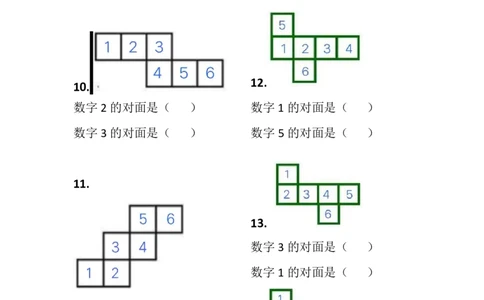 一年级数学下册正方体找对面专项练习_一年级上下册资料_一年级下册小红书同款资料_一下数学