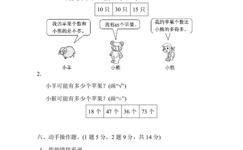 北师大版一（下）期中考试基础达标卷（1）_一年级上下册资料_小学一年级学习资料-25年更新版_1-04、小学一年级数学下册_1-4-2、练习题、作业、试题、试卷_北师大版_期中测试卷