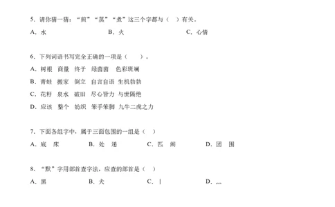 专题02汉字王国-原卷版-2024年三年级语文暑假专项（统编版）_三年级上下册资料_小学三年级学习资料-25年更新版_3-12、寒暑假大礼包_暑假_2024年三年级语文暑假专项