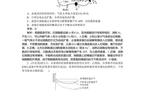 专练14_2025高中教辅（后续还会更新新习题试卷）_2025高中全科《微专题&middot;小练习》_2025高中全科《微专题小练习》_2025版&middot;微专题小练习&middot;生物学&middot;不定项
