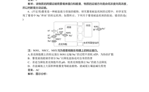 专练14_2025高中教辅（后续还会更新新习题试卷）_2025高中全科《微专题&middot;小练习》_2025高中全科《微专题小练习》_2025版&middot;微专题小练习&middot;生物学&middot;不定项