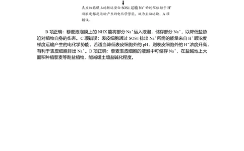 专练14_2025高中教辅（后续还会更新新习题试卷）_2025高中全科《微专题&middot;小练习》_2025高中全科《微专题小练习》_2025版&middot;微专题小练习&middot;生物学&middot;不定项