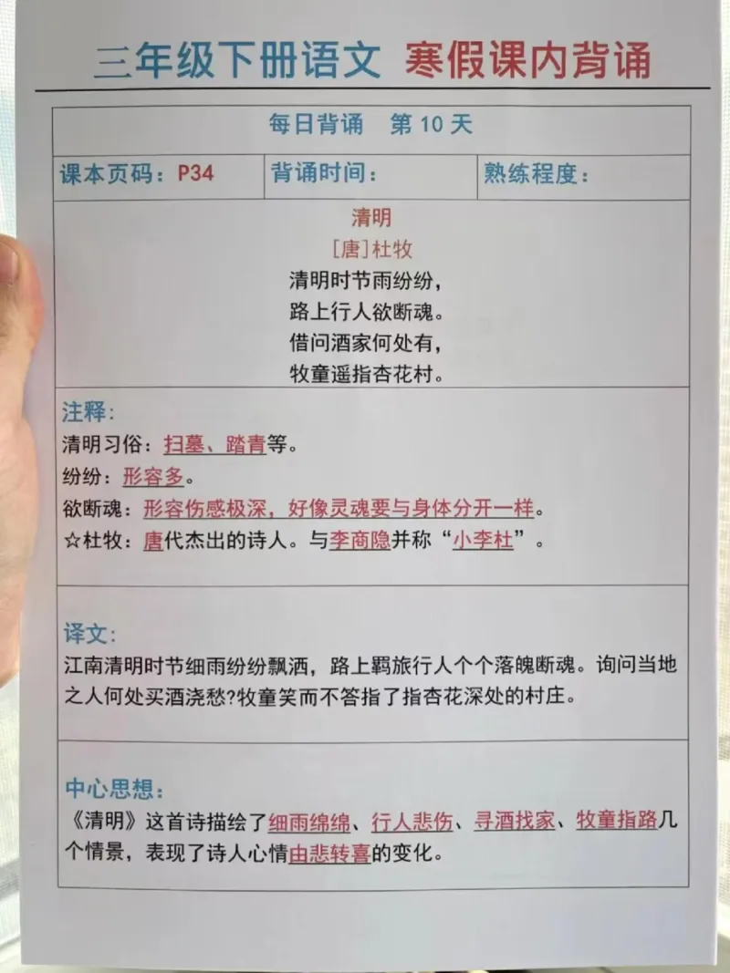 最新三年级下册语文寒假作业每日一练_三年级上下册资料_三年级下册小红书同款资料_三下语文