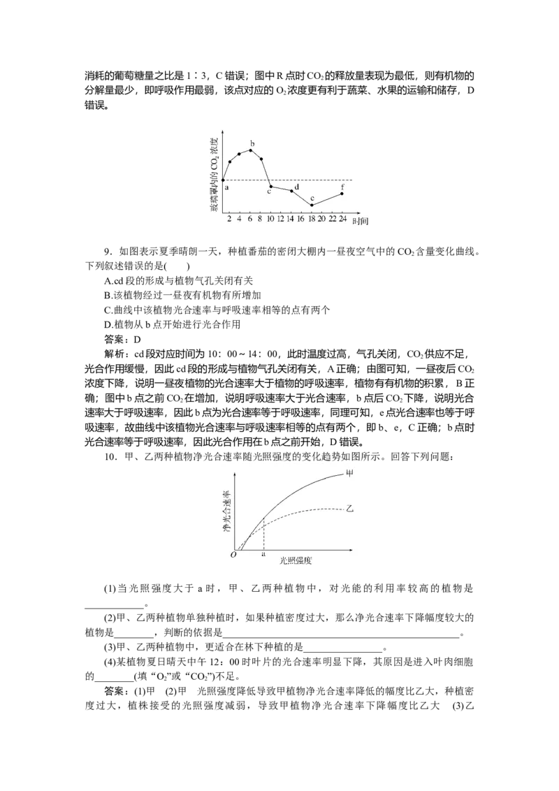 专练30_2025高中教辅（后续还会更新新习题试卷）_2025高中全科《微专题&middot;小练习》_2025高中全科《微专题小练习》_2025版&middot;微专题小练习&middot;生物学&middot;