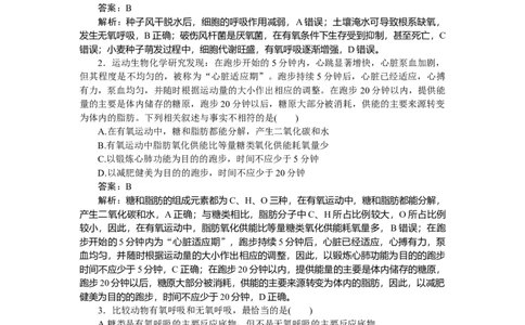 专练30_2025高中教辅（后续还会更新新习题试卷）_2025高中全科《微专题&middot;小练习》_2025高中全科《微专题小练习》_2025版&middot;微专题小练习&middot;生物学&middot;