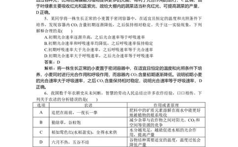 专练30_2025高中教辅（后续还会更新新习题试卷）_2025高中全科《微专题&middot;小练习》_2025高中全科《微专题小练习》_2025版&middot;微专题小练习&middot;生物学&middot;