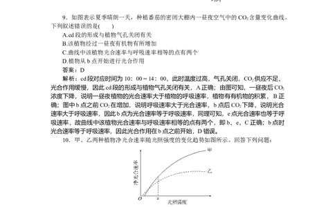 专练30_2025高中教辅（后续还会更新新习题试卷）_2025高中全科《微专题&middot;小练习》_2025高中全科《微专题小练习》_2025版&middot;微专题小练习&middot;生物学&middot;