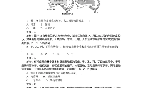 专练82_2025高中教辅（后续还会更新新习题试卷）_2025高中全科《微专题&middot;小练习》_2025高中全科《微专题小练习》_2025版&middot;微专题小练习&middot;地理