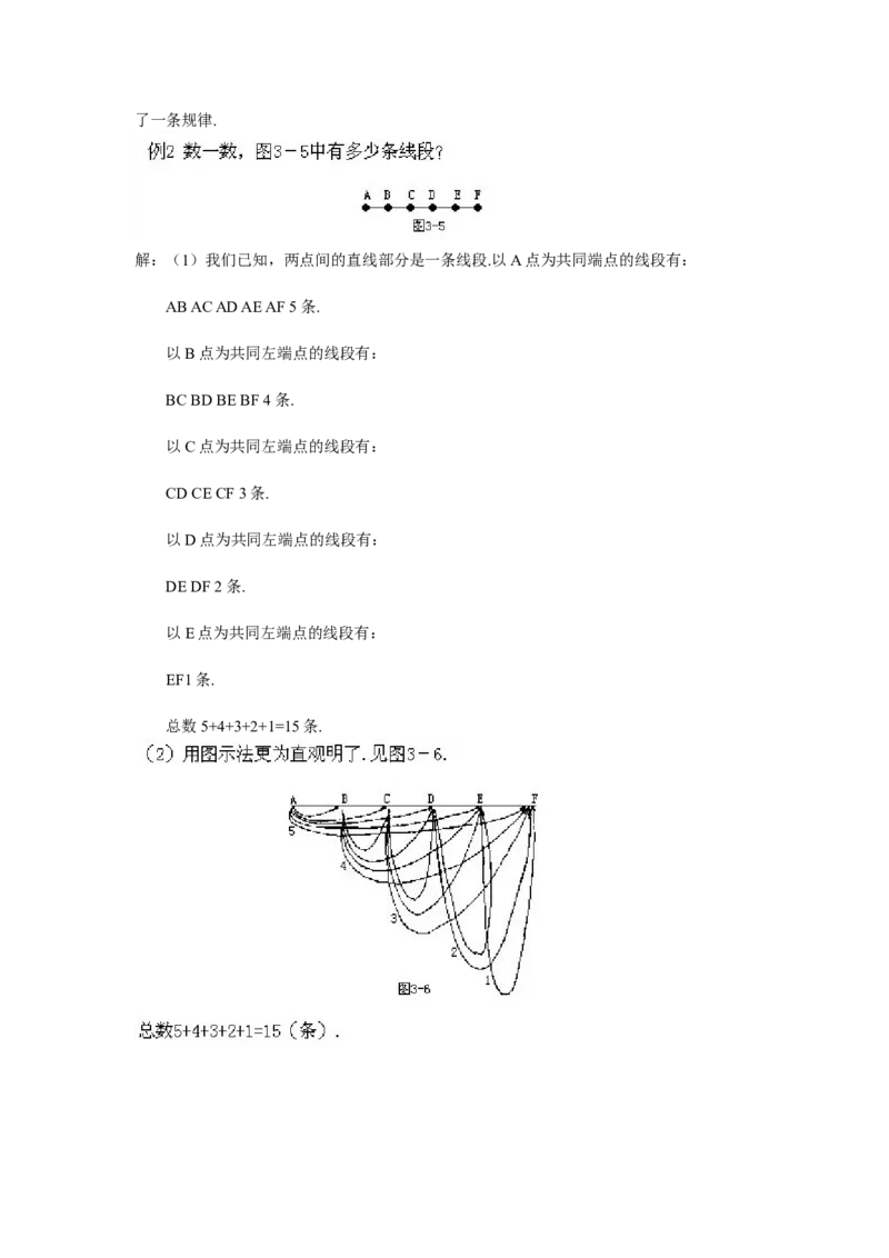 小学二年级上册数学奥数知识点讲解第2课《数数与计数二》试题附答案_一年级上下册资料_3-2-1、小学奥数一年级_3-2-2、小学奥数二年级_小学二年级上册数学奥数知识点讲解