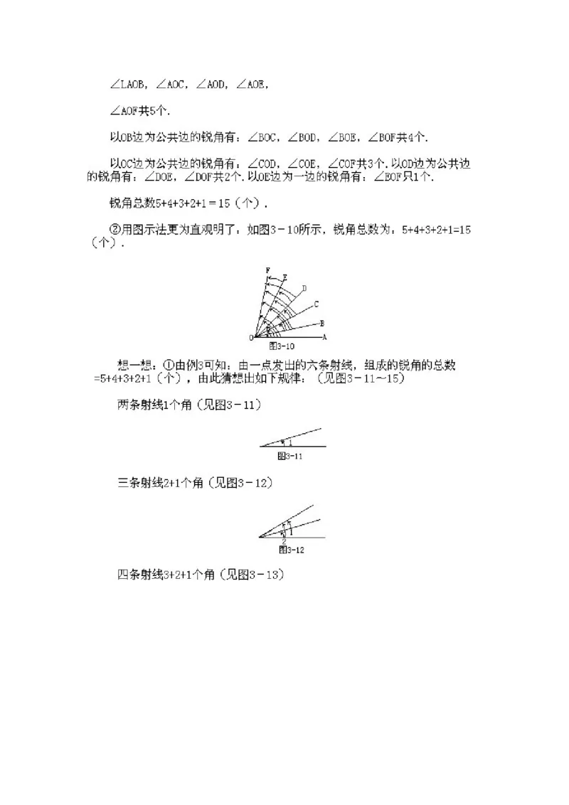 小学二年级上册数学奥数知识点讲解第2课《数数与计数二》试题附答案_一年级上下册资料_3-2-1、小学奥数一年级_3-2-2、小学奥数二年级_小学二年级上册数学奥数知识点讲解