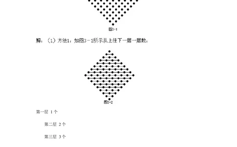 小学二年级上册数学奥数知识点讲解第2课《数数与计数二》试题附答案_一年级上下册资料_3-2-1、小学奥数一年级_3-2-2、小学奥数二年级_小学二年级上册数学奥数知识点讲解