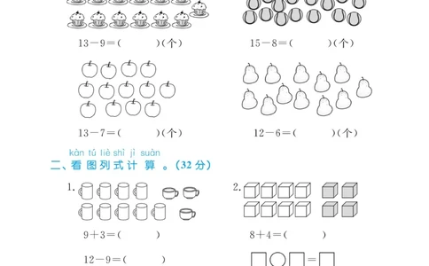 《黄冈名卷》周末小作业-数学1年级下册（BS）_一年级上下册资料_小学一年级学习资料-25年更新版_1-04、小学一年级数学下册_1-4-2、练习题、作业、试题、试卷_北师大版_电子册类