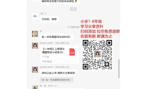 小学三年级上册人教版PEP英语Unit2单元测试卷_三年级上下册资料_三年级上语数英上下册学习资料_3-8-5、小学三年级英语上册_人教PEP版_3、单元测试卷