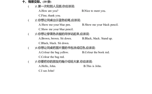 小学三年级上册人教版PEP英语Unit2单元测试卷_三年级上下册资料_三年级上语数英上下册学习资料_3-8-5、小学三年级英语上册_人教PEP版_3、单元测试卷