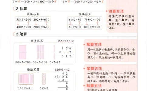 三年级数学上册苏教版25秋《53天天练》知识汇总卡_25秋小学语数英习题试卷_数学_苏教版_1-6年级数学上册苏教版25秋《53天天练》_三年级数学上册苏教版25秋《53天天练》