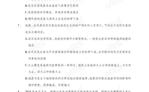 地理母题_2026考公资料_（11）小黑（离职去上岸村了）_公基时政政治理论小黑合集（2024+2025）_2025小黑资料合集_常识2025年ZG小黑国省考常识冲刺班_冲刺阶段