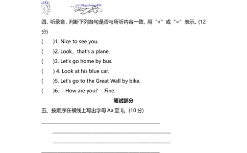 小学三年级上册试卷含答案：译林版英语Unit8单元测评卷_三年级上下册资料_三年级上语数英上下册学习资料_3-8-5、小学三年级英语上册_译林版_3、单元测试卷
