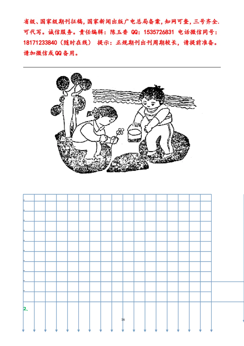 小学一、二年级语文阅读短文练习+看图写话2训练_一年级上下册资料_小学一年级学习资料-25年更新版_1-01、小学一年级语文上册_08、专项练习_看图写话专项
