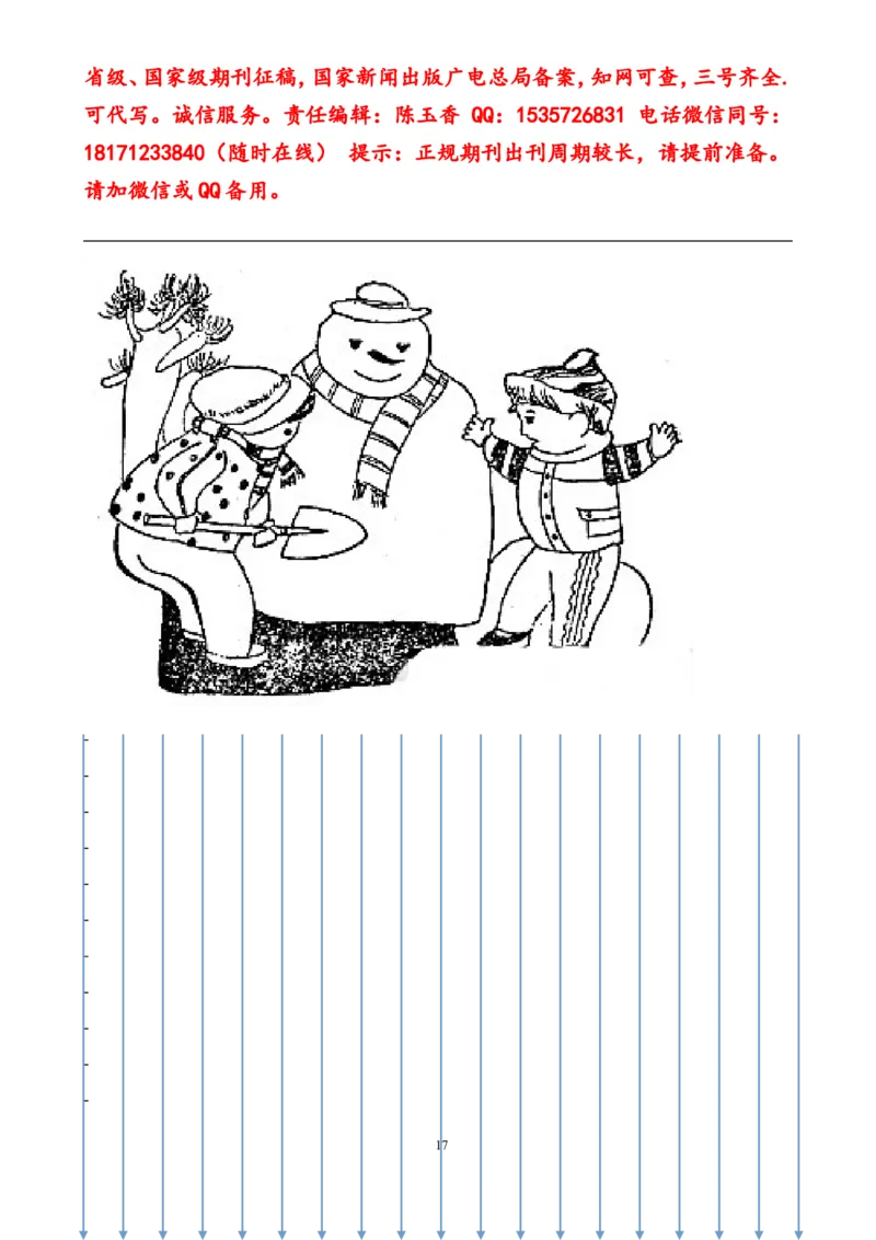 小学一、二年级语文阅读短文练习+看图写话2训练_一年级上下册资料_小学一年级学习资料-25年更新版_1-01、小学一年级语文上册_08、专项练习_看图写话专项