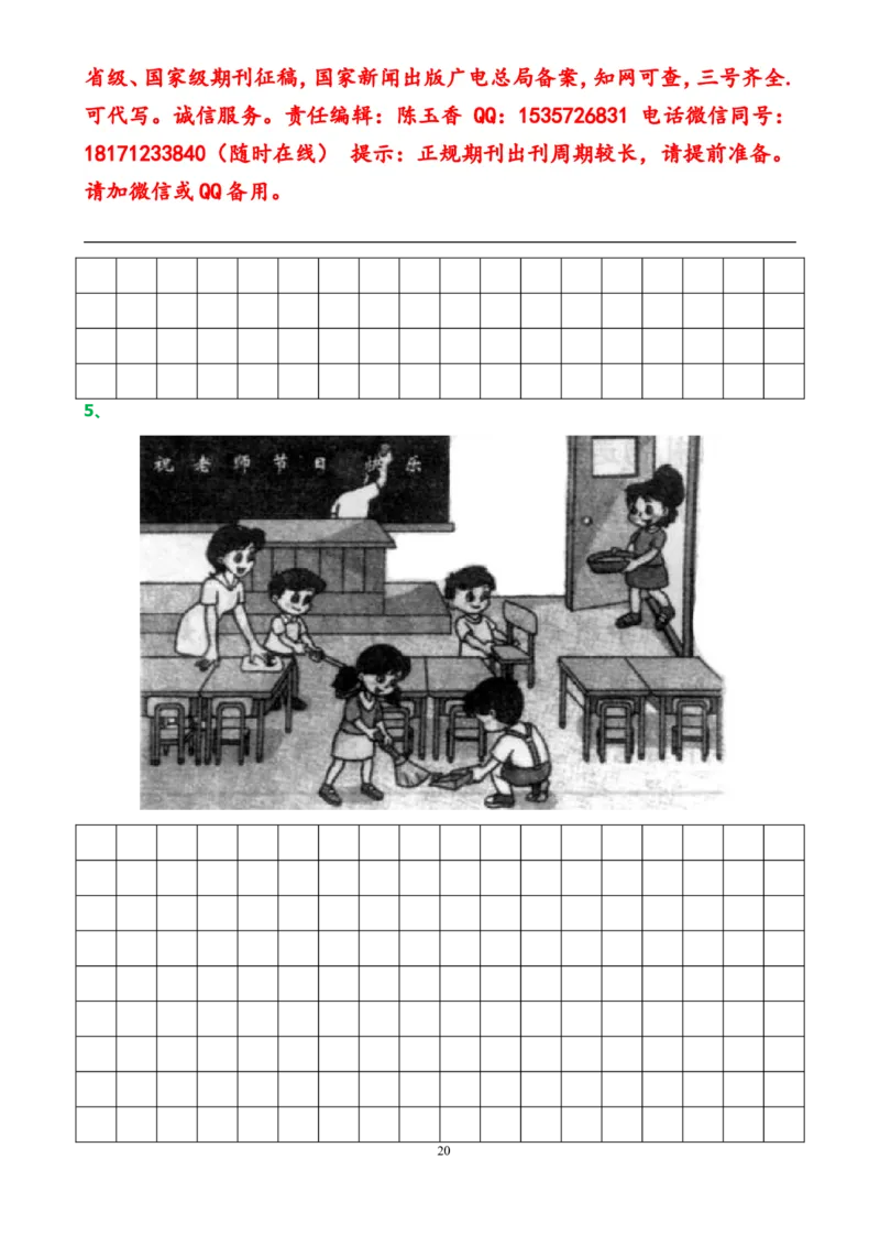 小学一、二年级语文阅读短文练习+看图写话2训练_一年级上下册资料_小学一年级学习资料-25年更新版_1-01、小学一年级语文上册_08、专项练习_看图写话专项