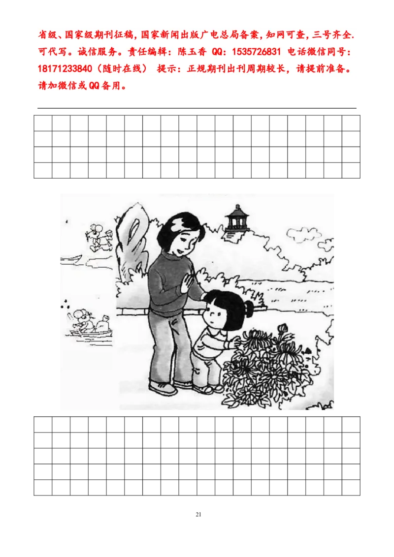 小学一、二年级语文阅读短文练习+看图写话2训练_一年级上下册资料_小学一年级学习资料-25年更新版_1-01、小学一年级语文上册_08、专项练习_看图写话专项