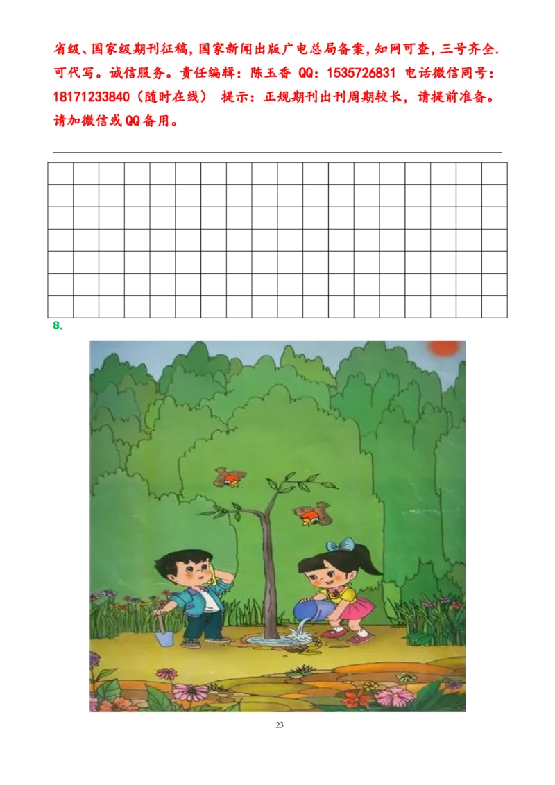 小学一、二年级语文阅读短文练习+看图写话2训练_一年级上下册资料_小学一年级学习资料-25年更新版_1-01、小学一年级语文上册_08、专项练习_看图写话专项