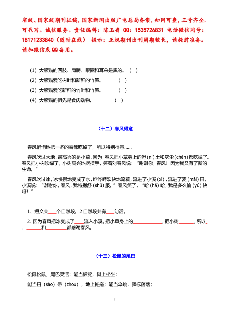 小学一、二年级语文阅读短文练习+看图写话2训练_一年级上下册资料_小学一年级学习资料-25年更新版_1-01、小学一年级语文上册_08、专项练习_看图写话专项