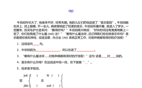 小学一、二年级语文阅读短文练习+看图写话2训练_一年级上下册资料_小学一年级学习资料-25年更新版_1-01、小学一年级语文上册_08、专项练习_看图写话专项
