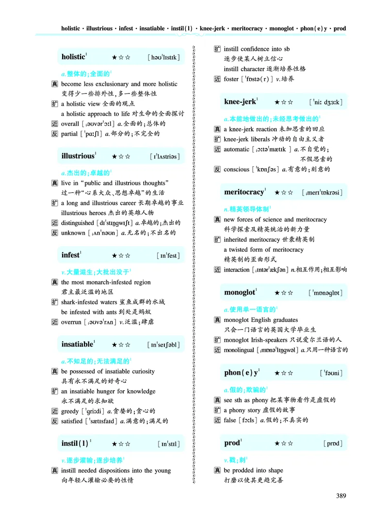 第五部分文化教育（第三板块超纲词）_考研英语真题_考研英语（一）历年真题_单词资料_英语一黄皮书词汇电子版（语境例句版）