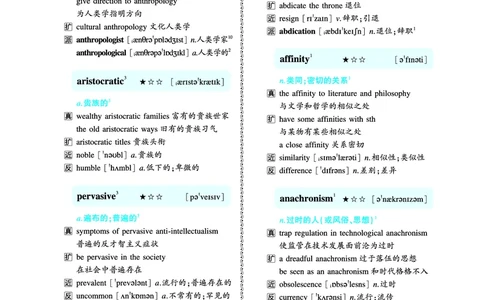 第五部分文化教育（第三板块超纲词）_考研英语真题_考研英语（一）历年真题_单词资料_英语一黄皮书词汇电子版（语境例句版）
