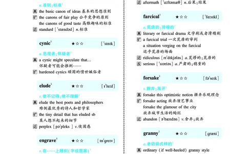 第五部分文化教育（第三板块超纲词）_考研英语真题_考研英语（一）历年真题_单词资料_英语一黄皮书词汇电子版（语境例句版）