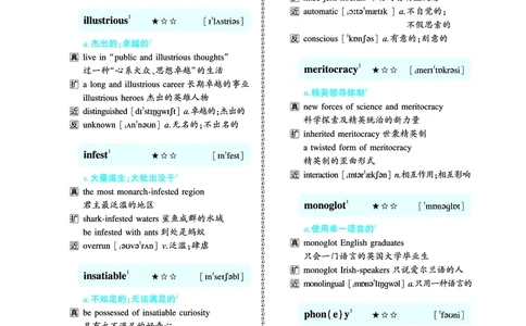 第五部分文化教育（第三板块超纲词）_考研英语真题_考研英语（一）历年真题_单词资料_英语一黄皮书词汇电子版（语境例句版）