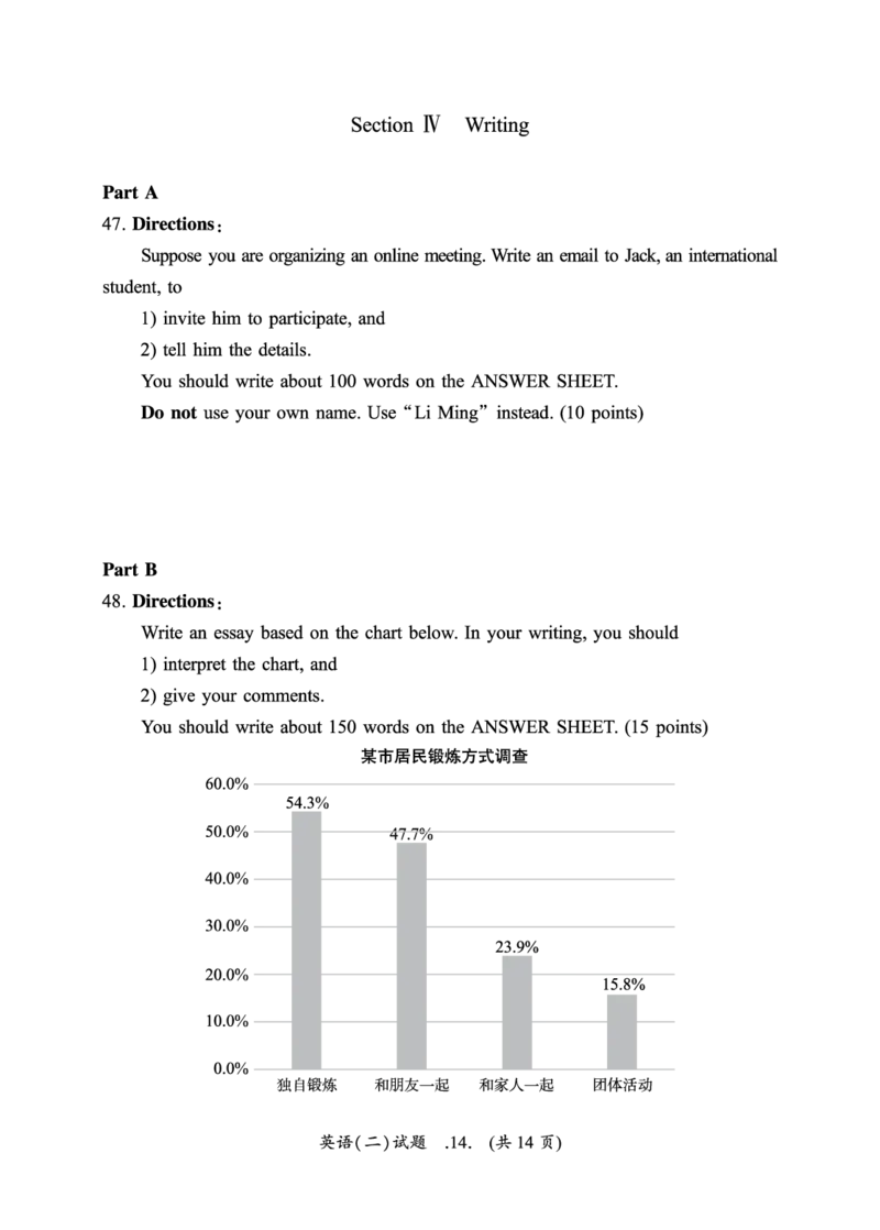 2010-2022英语二真题一键打印版已设计好排版，直接双面打印即可_考研英语真题_考研英语（二）历年真题_❤️2.2010-2024年考研英语二真题及解析