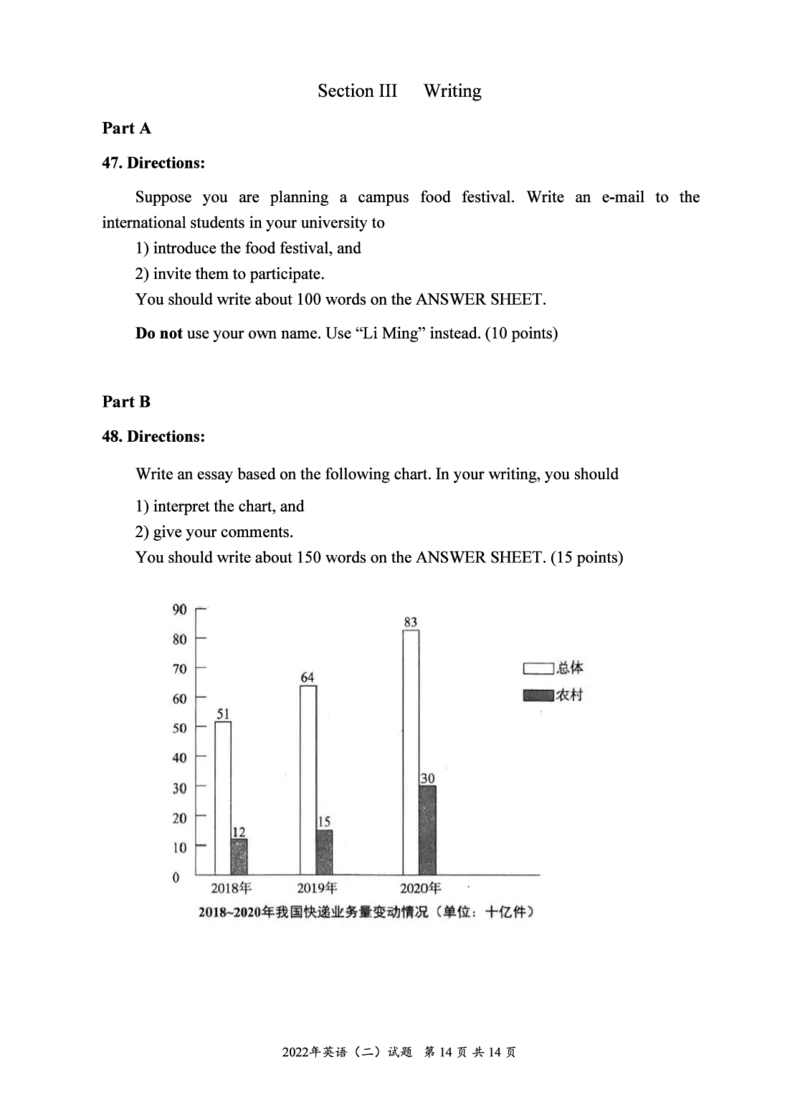 2010-2022英语二真题一键打印版已设计好排版，直接双面打印即可_考研英语真题_考研英语（二）历年真题_❤️2.2010-2024年考研英语二真题及解析