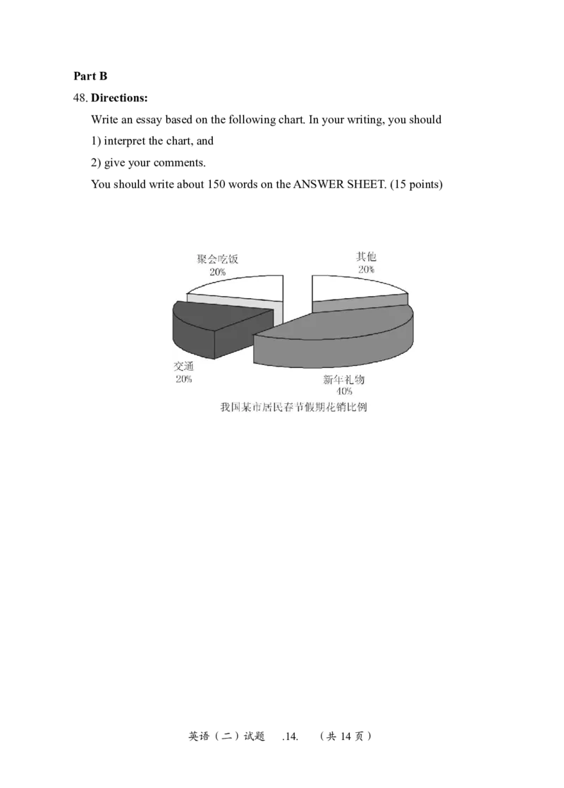 2010-2022英语二真题一键打印版已设计好排版，直接双面打印即可_考研英语真题_考研英语（二）历年真题_❤️2.2010-2024年考研英语二真题及解析