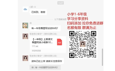 小学一年级上册-北师大数学第八单元检测卷_一年级上下册资料_一年级上语数英上下册学习资料_3-6-3、小学一年级数学上册_北师大版_3、单元测试卷