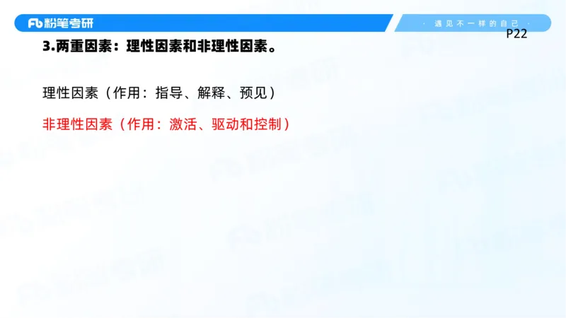 03.25马原冲刺3_2026考公资料_（49）政治理论合集_政治理论合集_2025考研政治_09.粉笔_04.冲刺阶段_讲义