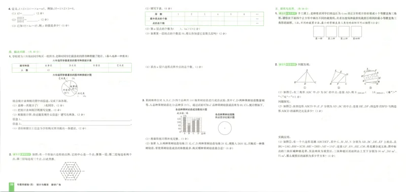 六年级数学上册冀教版25秋《53天天练》测评卷_25秋小学语数英习题试卷_数学_冀教版_1-6年级数学上册冀教版25秋《53天天练》_六年级数学上册冀教版25秋《53天天练》
