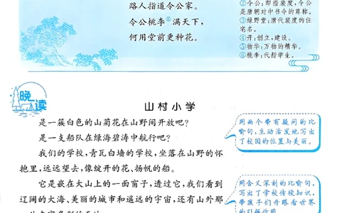 实验班寒假衔接21天晨诵晚读打卡语文三年级_三年级上下册资料_53黄冈多个品牌系列资料_语文
