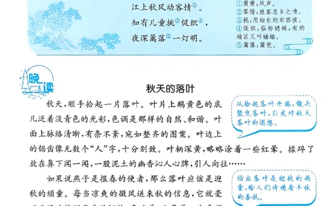 实验班寒假衔接21天晨诵晚读打卡语文三年级_三年级上下册资料_53黄冈多个品牌系列资料_语文