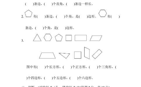 周测培优卷10_二年级上下册资料_二年级语数英上下册学习资料_3-7-4、小学二年级数学下册_青岛版_7、周测卷