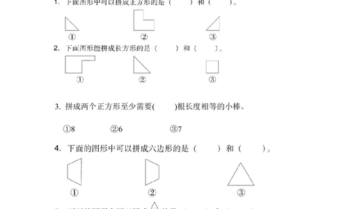 周测培优卷10_二年级上下册资料_二年级语数英上下册学习资料_3-7-4、小学二年级数学下册_青岛版_7、周测卷