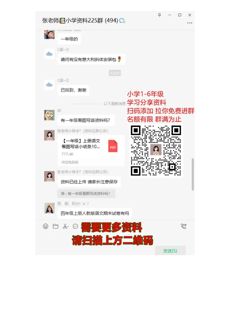 人教版一年级数学上册《比大小》课件+练习题_一年级上下册资料_一年级上语数英上下册学习资料_3-6-3、小学一年级数学上册_人教版_6、专项练习