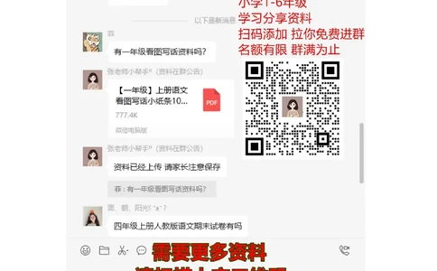 人教版一年级数学上册《比大小》课件+练习题_一年级上下册资料_一年级上语数英上下册学习资料_3-6-3、小学一年级数学上册_人教版_6、专项练习