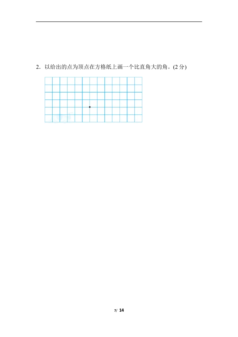 人教版二年级数学上册期中测试卷及参考答案(1)_二年级上下册资料_二年级语数英上下册学习资料_3-7-3、小学二年级数学上册_人教版_2023更新