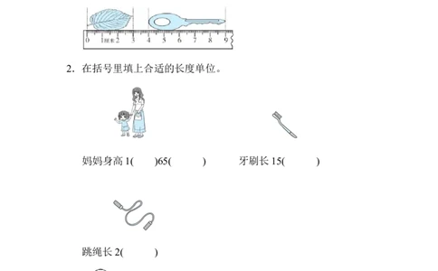 人教版二年级数学上册期中测试卷及参考答案(1)_二年级上下册资料_二年级语数英上下册学习资料_3-7-3、小学二年级数学上册_人教版_2023更新
