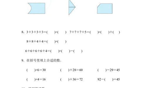 人教版二年级数学上册期中测试卷及参考答案(1)_二年级上下册资料_二年级语数英上下册学习资料_3-7-3、小学二年级数学上册_人教版_2023更新