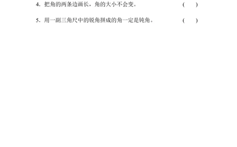人教版二年级数学上册期中测试卷及参考答案(1)_二年级上下册资料_二年级语数英上下册学习资料_3-7-3、小学二年级数学上册_人教版_2023更新