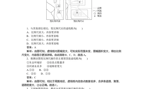 专练2_2025高中教辅（后续还会更新新习题试卷）_2025高中全科《微专题&middot;小练习》_2025高中全科《微专题小练习》_2025版&middot;微专题小练习&middot;地理