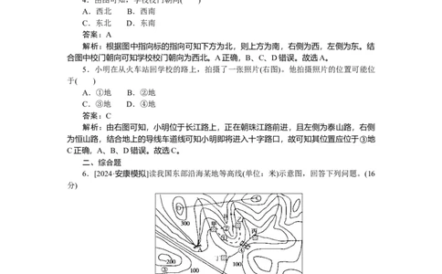 专练2_2025高中教辅（后续还会更新新习题试卷）_2025高中全科《微专题&middot;小练习》_2025高中全科《微专题小练习》_2025版&middot;微专题小练习&middot;地理